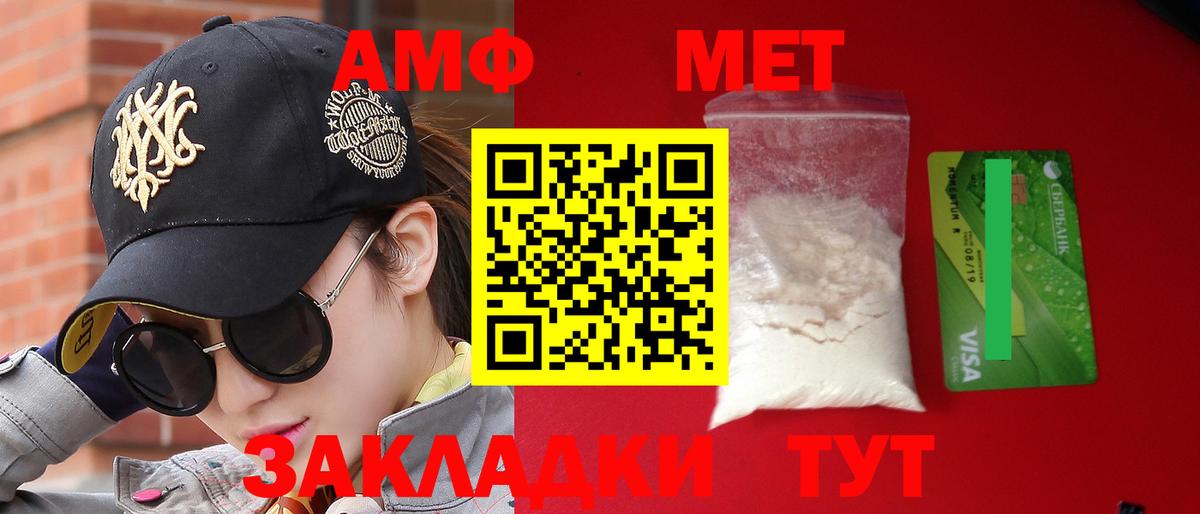 АМФЕТАМИН Розовый Химки