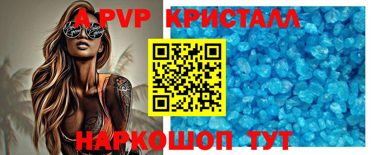 цены   Вход с VPN  A PVP VHQ  Химки  APVP СК КРИС 