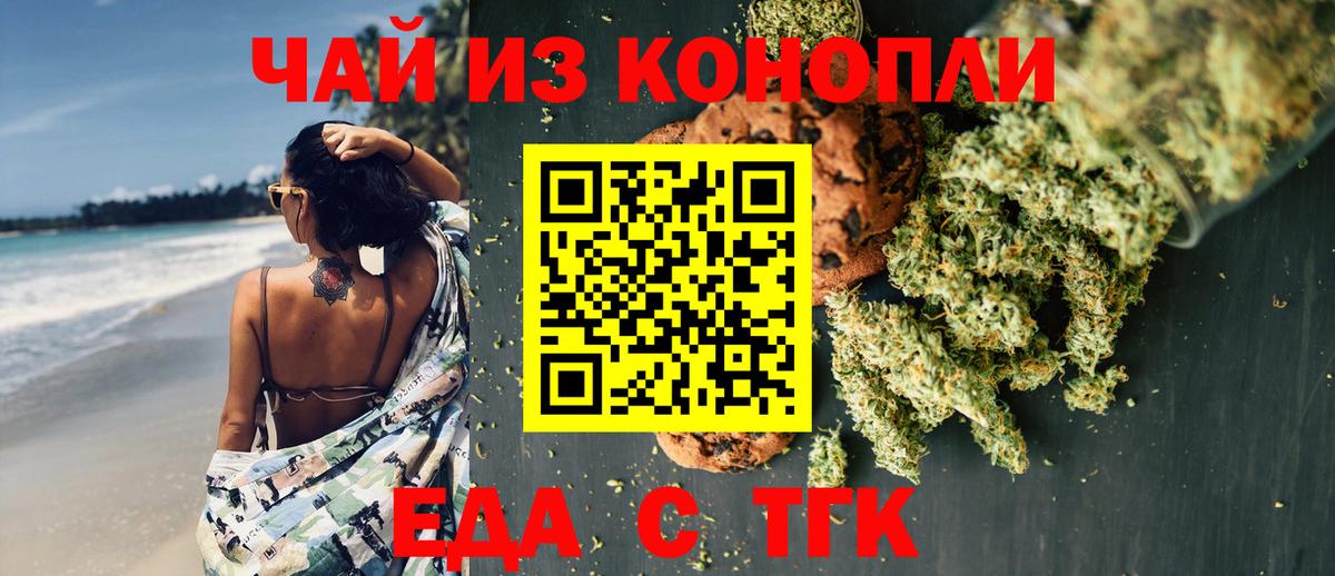 Canna-Cookies конопля Химки