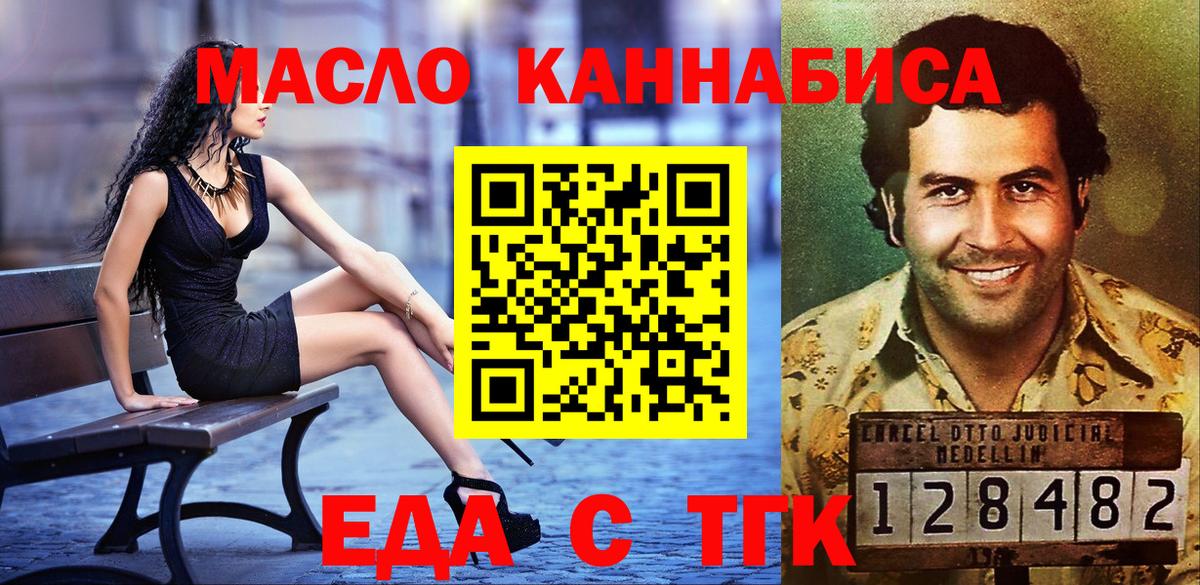 Химки  Печенье с ТГК конопля  Вход с VPN 