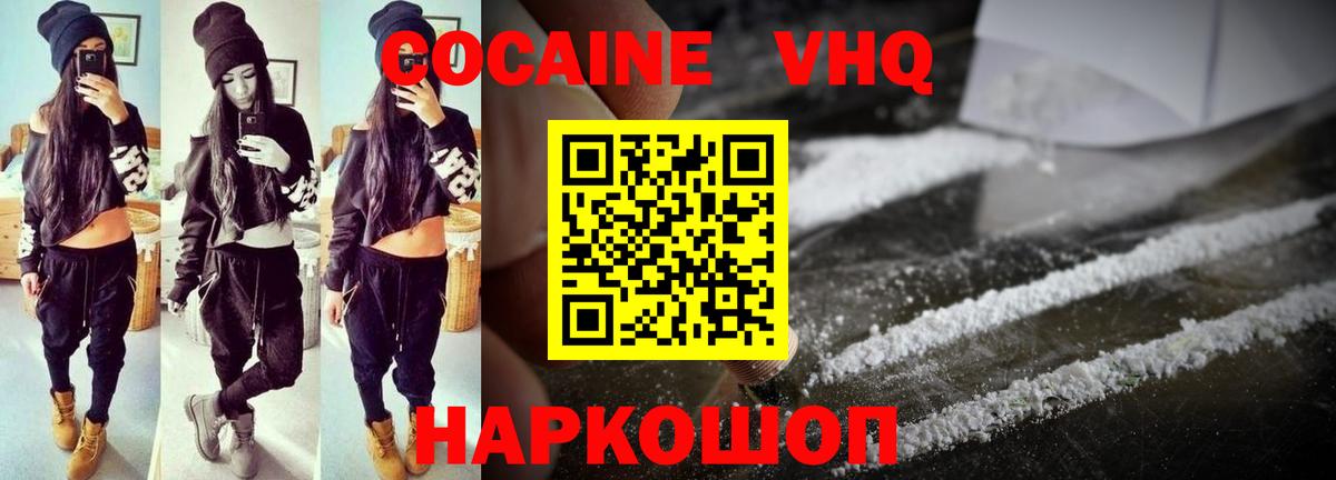 Кокаин Боливия  Вход с VPN  Кокаин Эквадор  Химки 