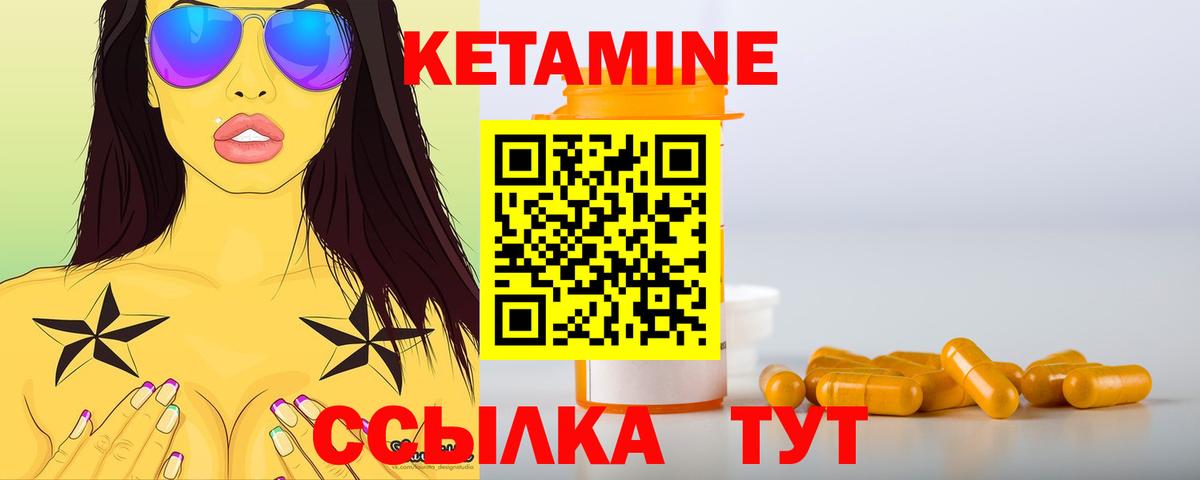 КЕТАМИН VHQ  Вход с VPN  OMG вход  Кетамин VHQ  Химки 