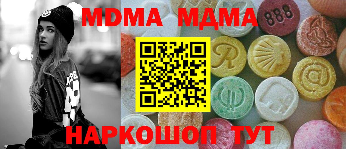 Химки  МДМА Molly  Вход с VPN  MDMA  MDMA кристаллы 