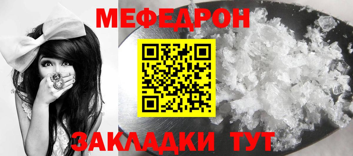 Химки  МЯУ-МЯУ кристаллы  МЕФ  Вход с VPN  МЯУ-МЯУ mephedrone 