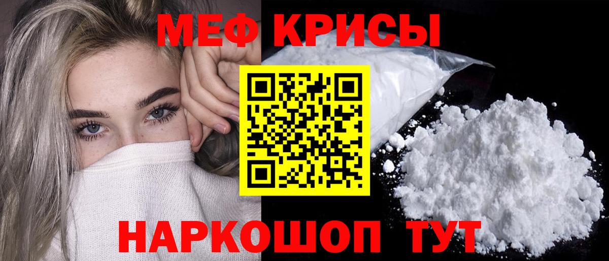Мефедрон Химки