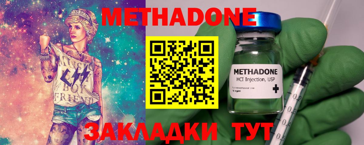 Метадон VHQ  Вход с VPN  Химки  МЕТАДОН кристалл 
