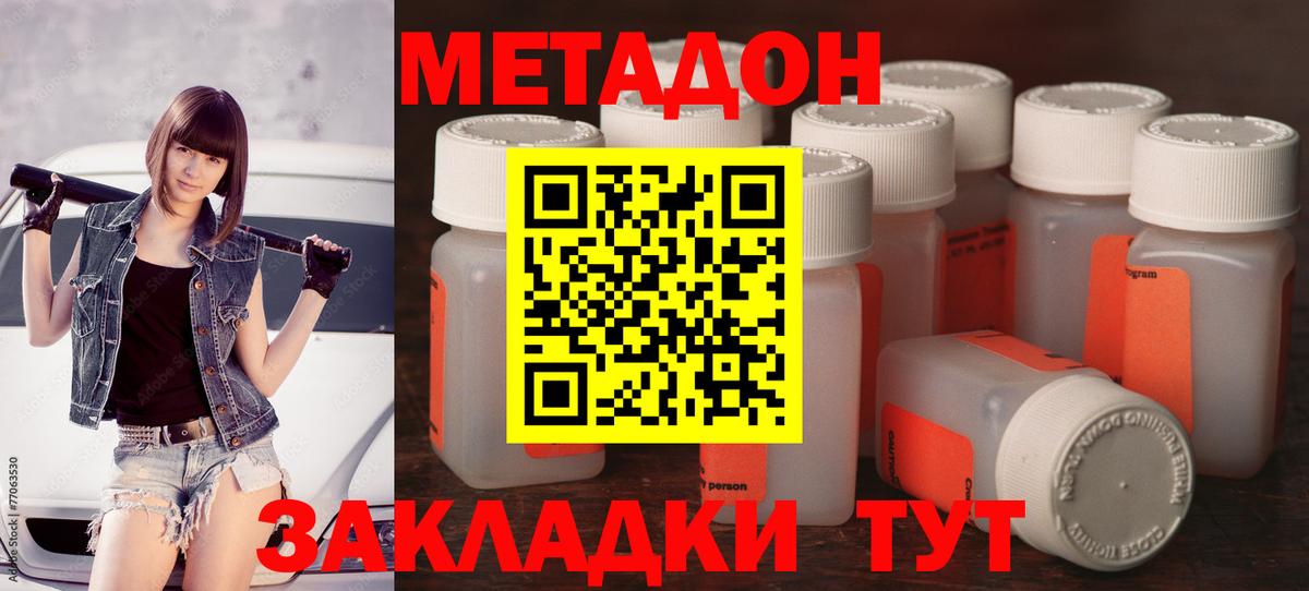 Метадон  ГАШИШ  КОКАИН  Химки  Вход с VPN  ГАШ  Меф   Конопля 