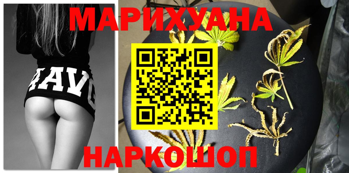 Химки  Канабис THC 21%  Конопля OG Kush  Канабис конопля  Вход с VPN 